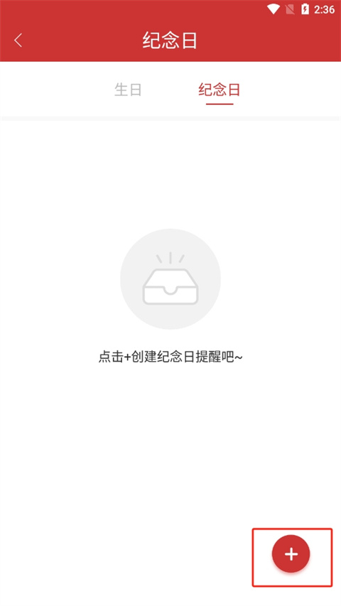 桔子万年历app