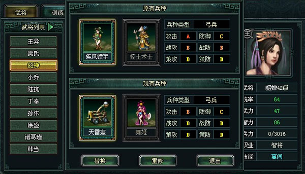 臥龍吟360手機版