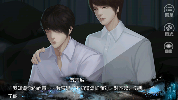 唯我獨攻橙光游戲最新版