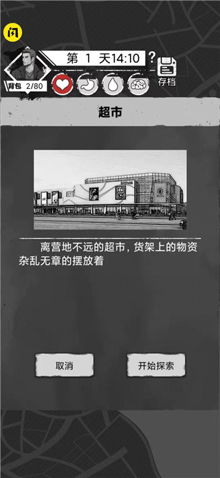 孤城求生游戲