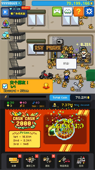 富翁之路中文版
