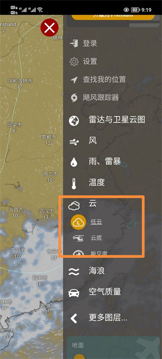 Windy官方正版