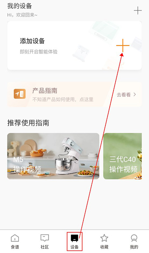 海氏烘焙app