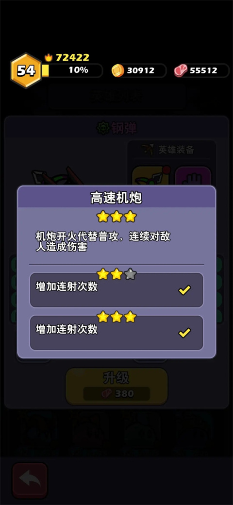 史萊姆聯盟官方版