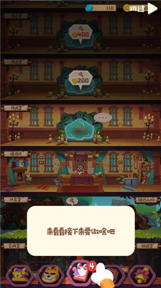 貓咪公會官方版