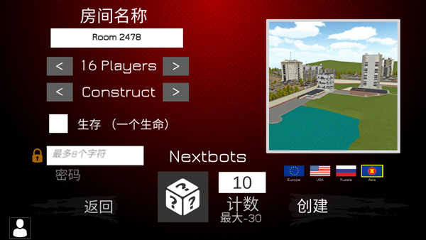 Nextbots聯(lián)機(jī)版