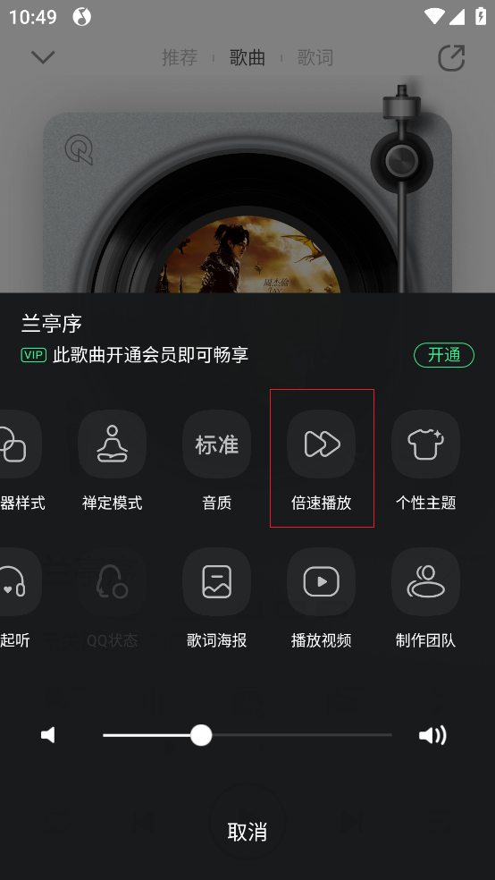 QQ音樂小米定制版