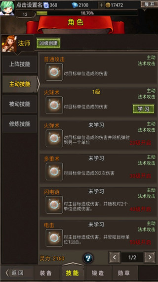 勇者傳說英雄軍團(tuán)官方正版