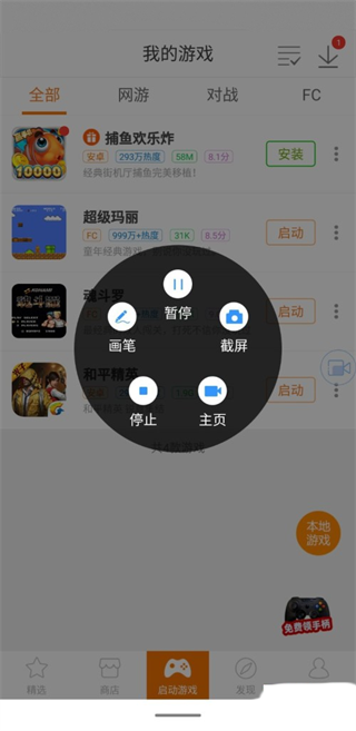 迅捷錄屏大師官方最新版