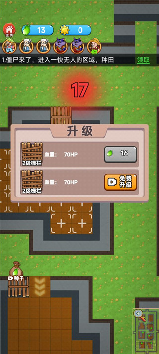 農(nóng)夫戰(zhàn)僵尸最新版