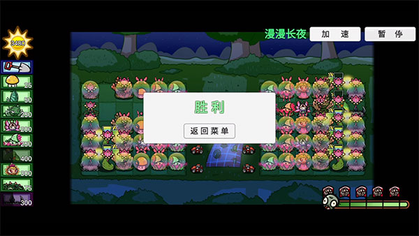 pvz_bt游戲宅宅蘿卜