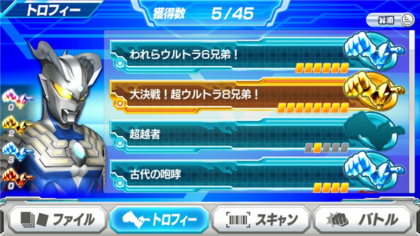 奧特曼融合激戰日服手機版