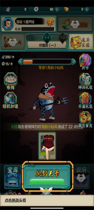 單機葫蘆娃最新版