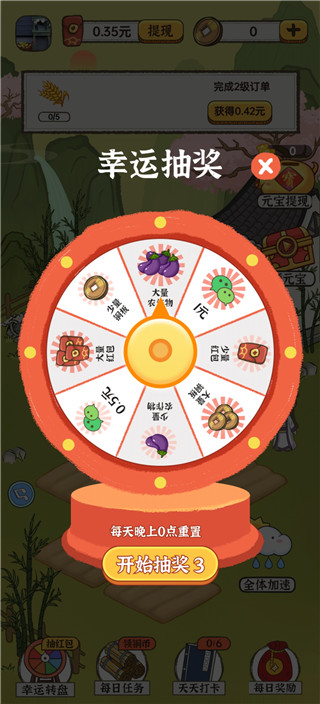 江南小生活紅包版