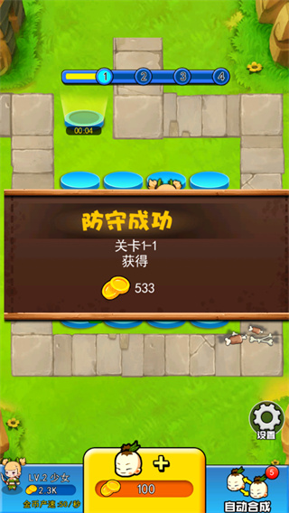 我要當盟主最新版