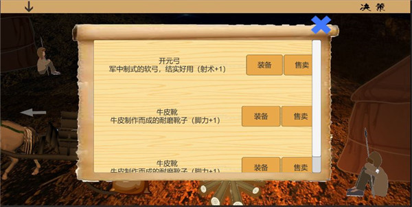 亂世小兵求生計(jì)最新版