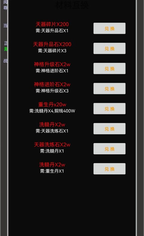 江湖之封魔傳官方正版