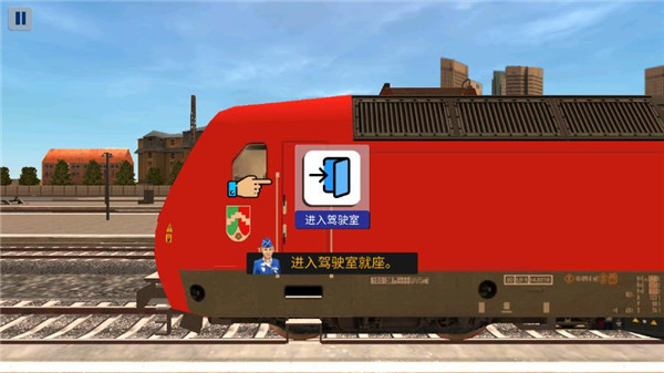 歐洲火車模擬器2中文版