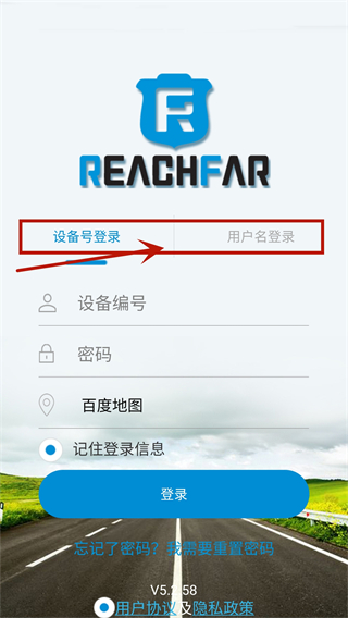 锐峰汇智gps定位器app