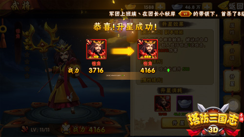 塔防三國(guó)志2九游版