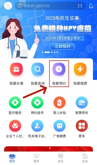 高效办App