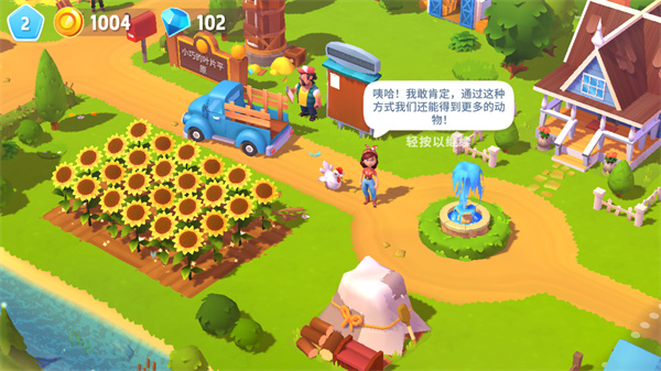 FarmVille 3最新版