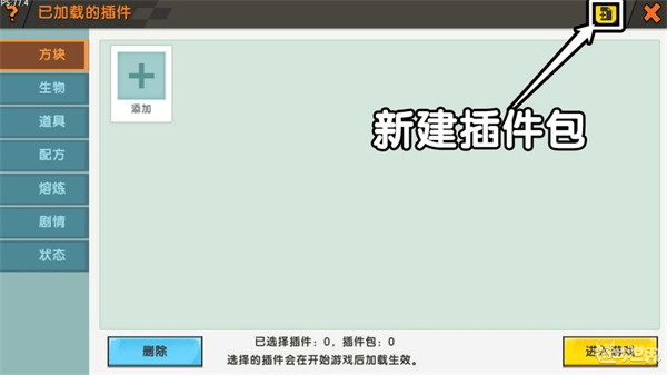 迷你世界真正的破解版最新版