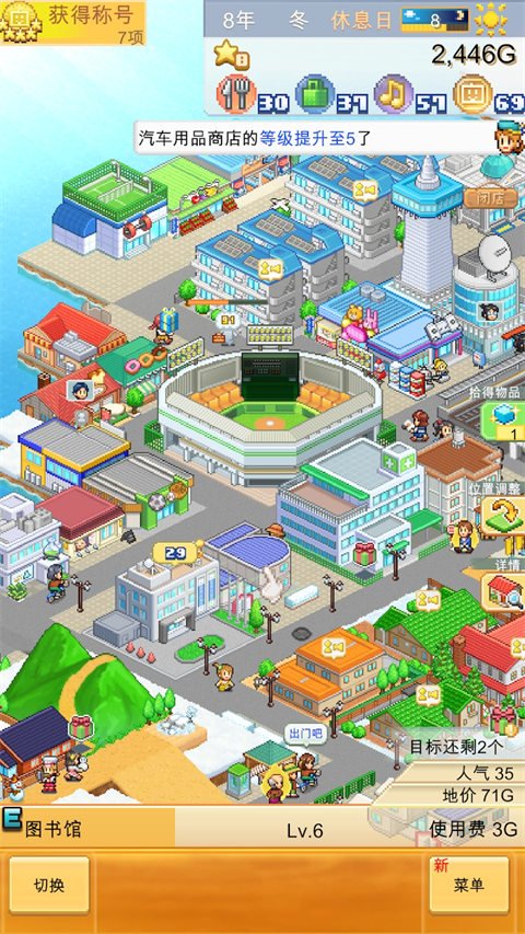 創造都市島物語中文漢化版