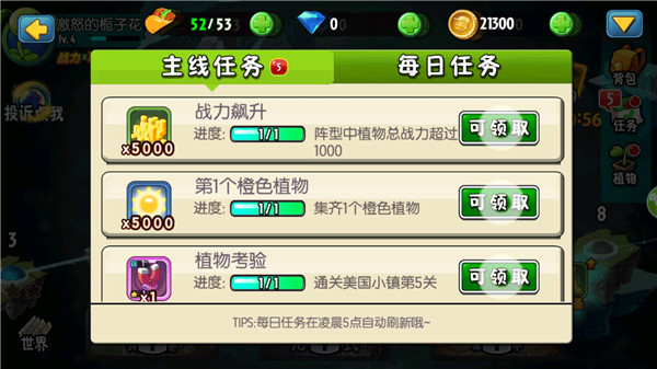 植物大戰僵尸全明星國際版官方正版