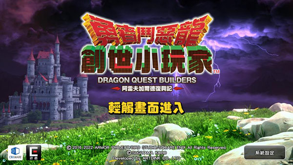 勇者斗惡龍創世小玩家1手機版
