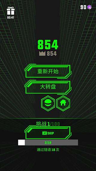 電音跑酷大師手機版