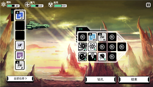 異星迷航安卓最新版