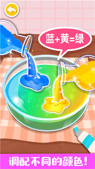 奇妙手工調色游戲