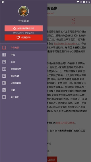 每日经典画作中文版