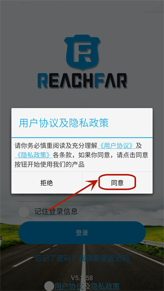 锐峰汇智gps定位器app