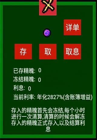 天天打怪升級手機(jī)版最新版