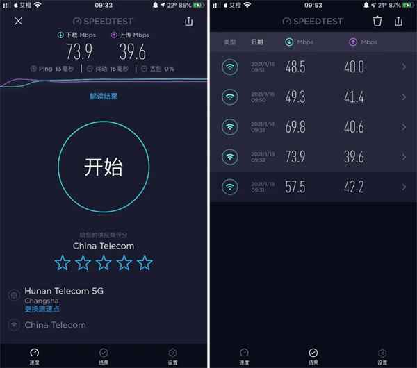 ookla speedtest安卓版