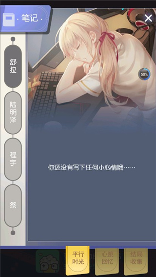 可以戀愛但沒必要官方最新版