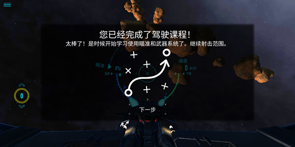 星之戰役最新版(StarCombat)