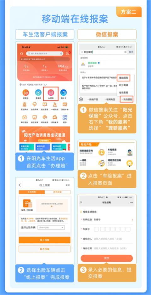 阳光车生活app官方版
