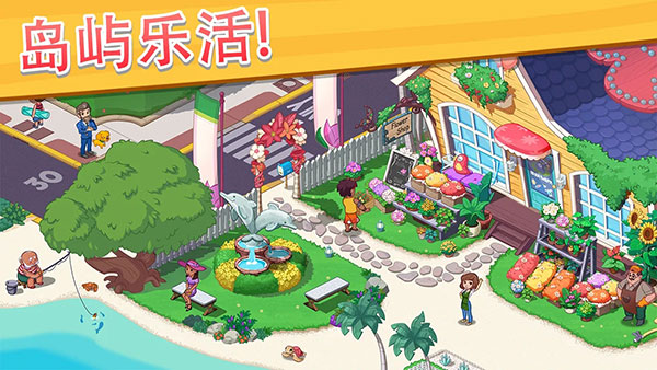 奥哈纳岛最新版(Ohana Island)