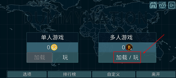 虛擬國家游戲手機版(Dummynation)