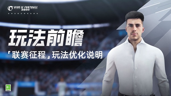 綠茵信仰手游小米版