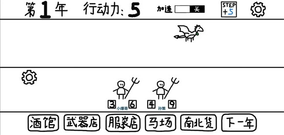 鼠繪三國模擬器最新版