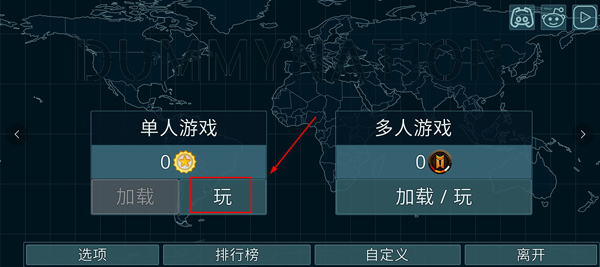 虛擬國家游戲手機版(Dummynation)