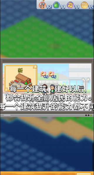 創造都市島物語官方最新版