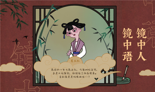 古鏡記游戲內測版