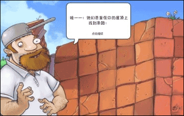 植物大戰(zhàn)僵尸老版本中文版
