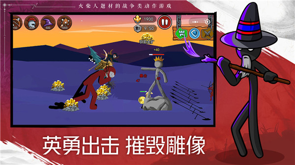 火柴人戰(zhàn)爭遺產(chǎn)2免廣告版