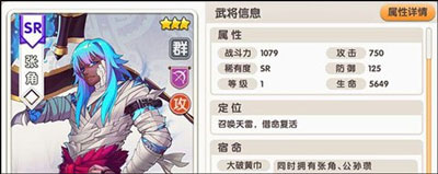 無雙萌將vivo版